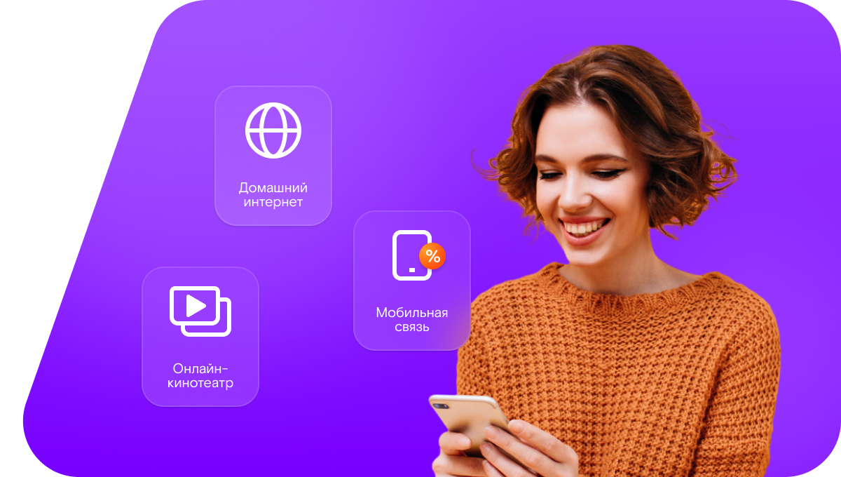 Промо-тарифы Ростелеком в&nbsp;Североуральске 